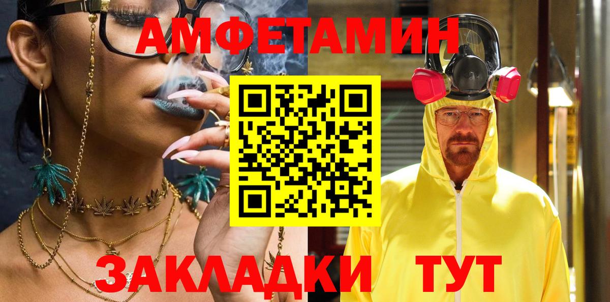 АМФ  Вход с VPN  Туапсе  Amphetamine VHQ 