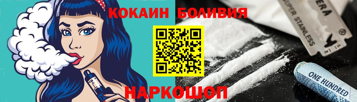 Кокаин Перу  Cocaine  Вход с VPN  Туапсе  КОКАИН Перу 
