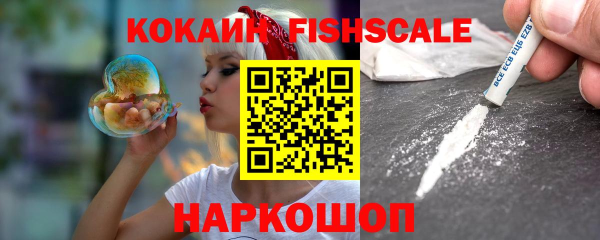 Кокаин 97% Туапсе