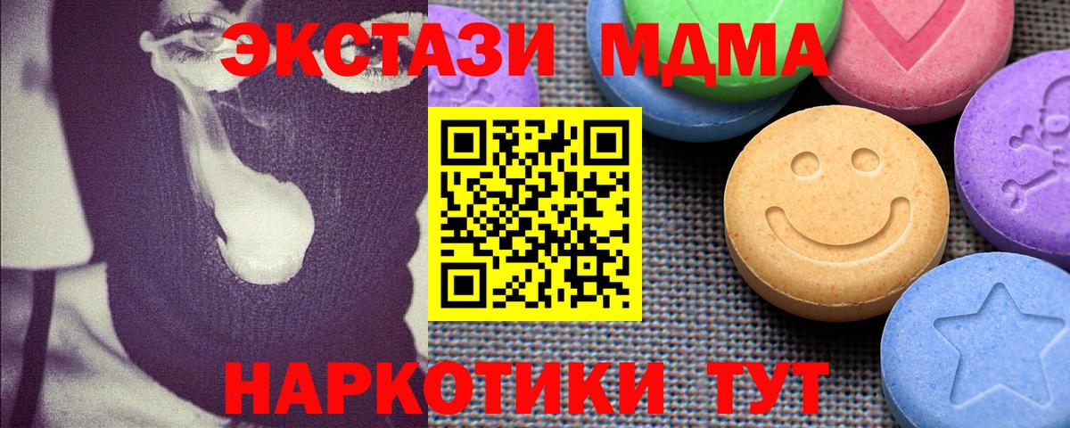 ЭКСТАЗИ  Ecstasy круглые  наркошоп  Туапсе  Вход с VPN 