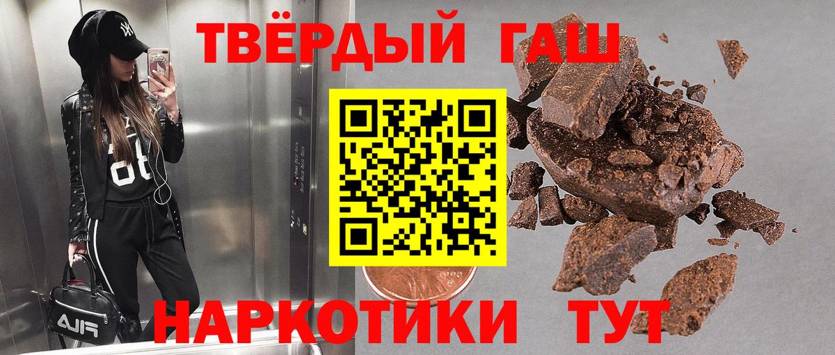 Гашиш 40% ТГК Туапсе
