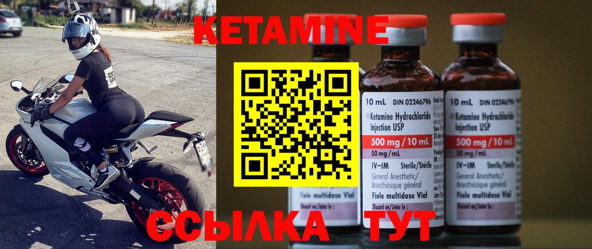 КЕТАМИН ketamine  КЕТАМИН ketamine  Вход с VPN  Туапсе 