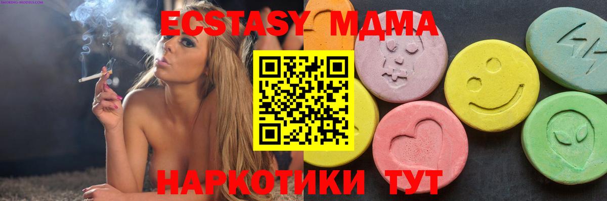 МЕТ  Канабис  Туапсе  Cocaine  Вейп ТГК  МЕФ   ГАШ  Вход с VPN  Лсд 25 
