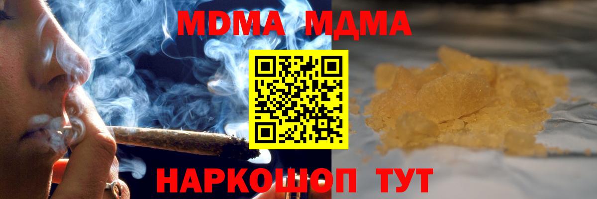 MDMA crystal  МДМА  Туапсе  MDMA Molly  Вход с VPN 