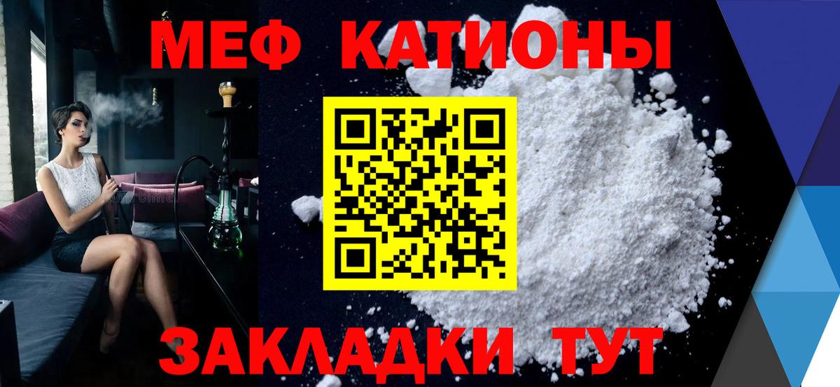 МЕФ VHQ  Меф VHQ  Меф  Вход с VPN  Туапсе  МЯУ-МЯУ 
