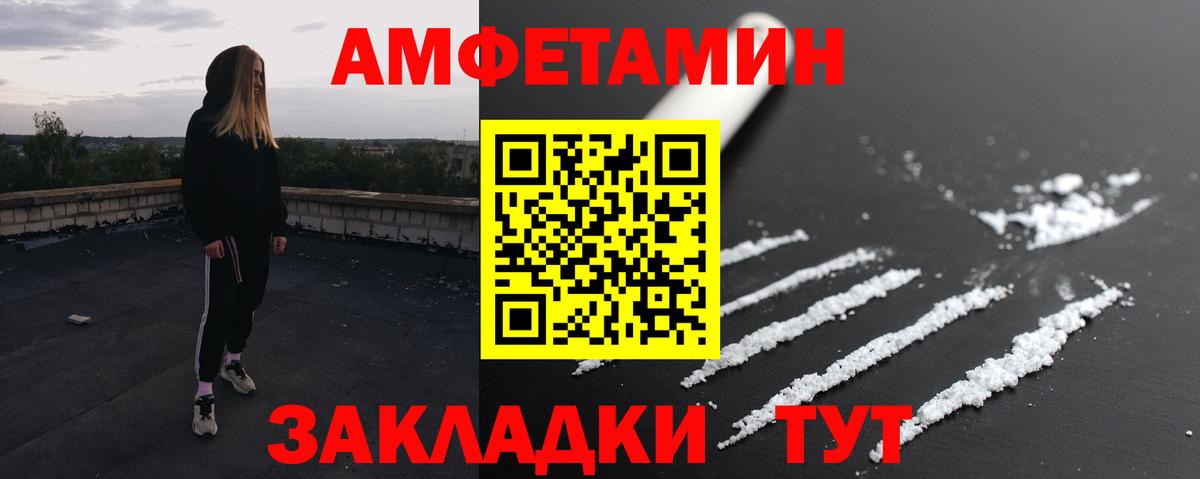 МЕТАМФЕТАМИН Methamphetamine  Вход с VPN  Первитин  Туапсе 