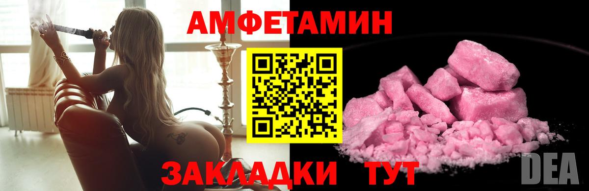 МЕТАМФЕТАМИН мет Туапсе