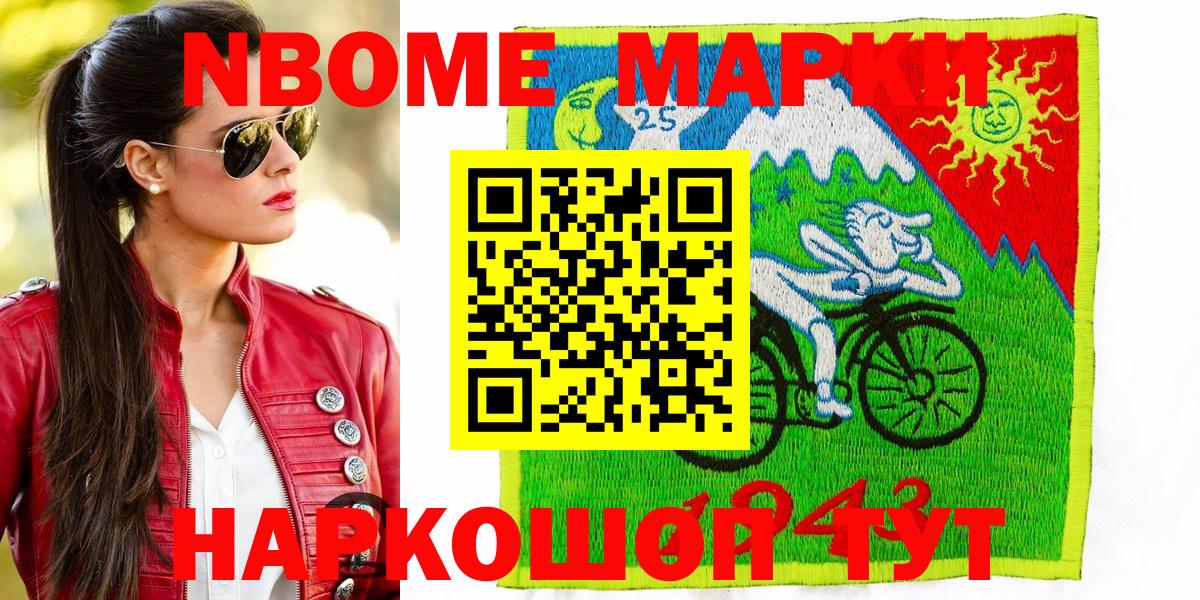 Туапсе  Наркотические марки  Вход с VPN  Марки 25I-NBOMe 1,5мг 
