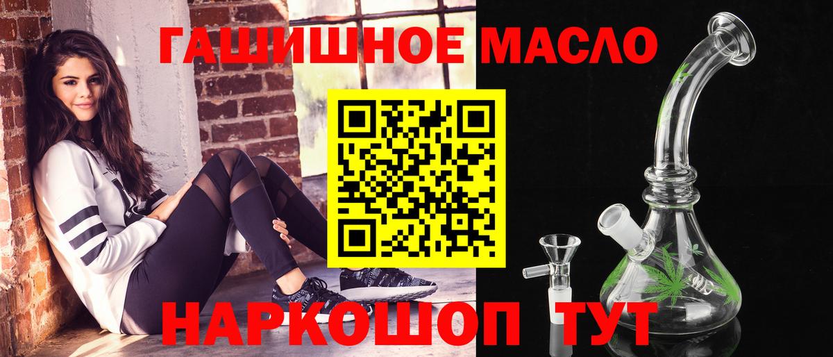 Дистиллят ТГК гашишное масло  ТГК концентрат  Вход с VPN  Туапсе 