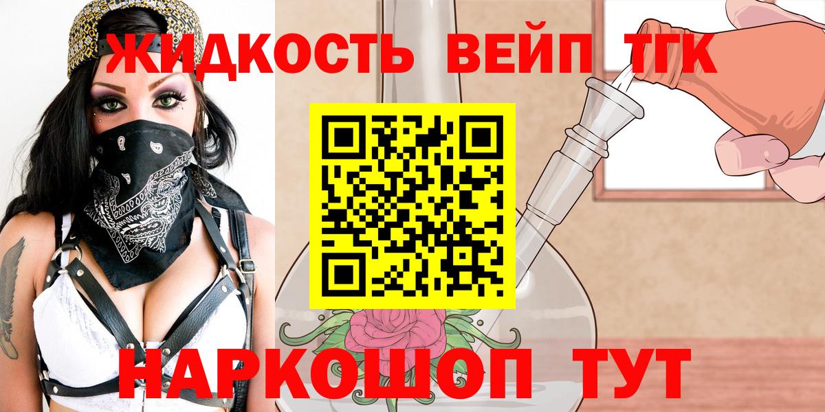 ТГК Wax Туапсе