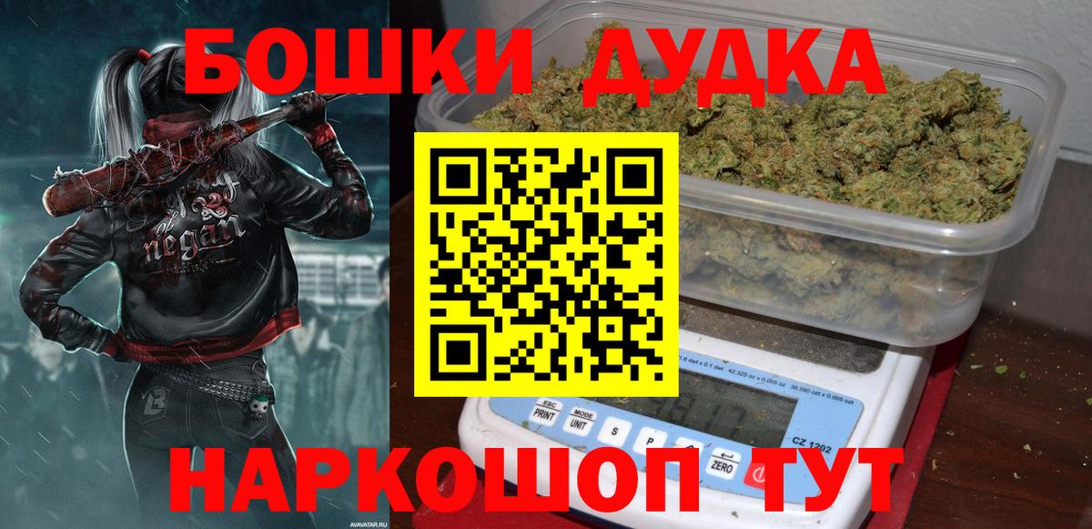 Бошки Шишки AK-47 Туапсе